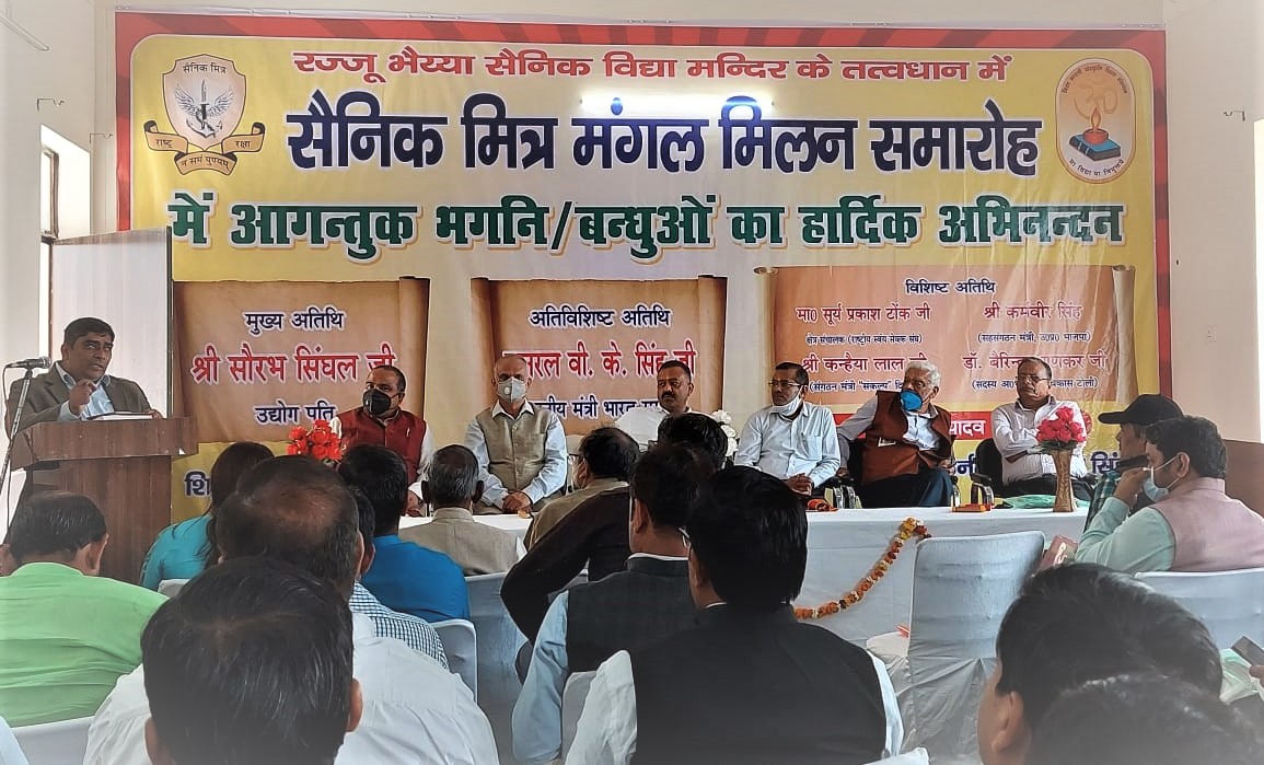 Sainik Mitra